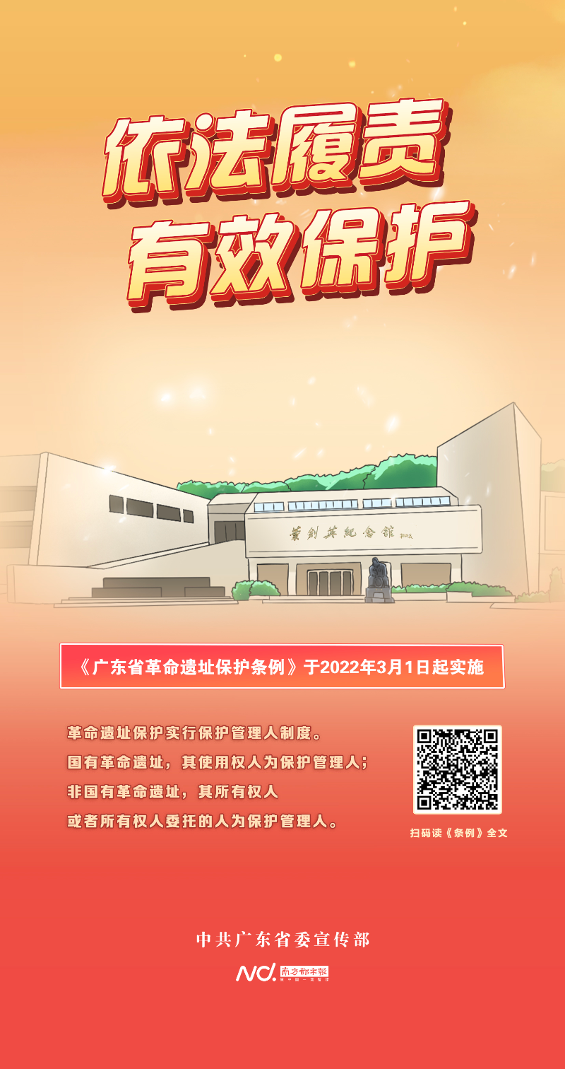 3.依法履責(zé)，有效保護(hù)（葉帥館）.jpg