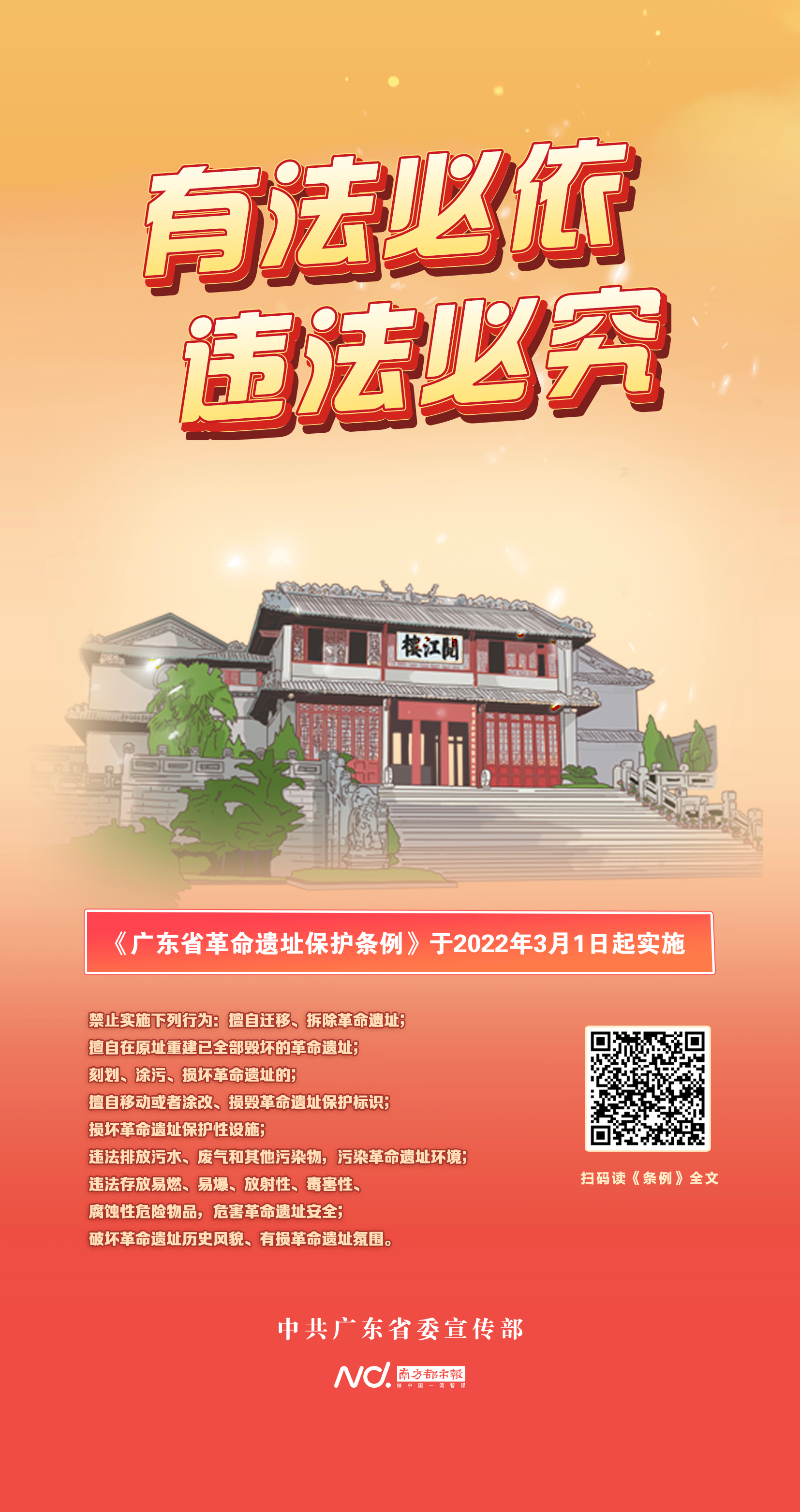 9.有法必依，違法必究（閱江樓）.jpg