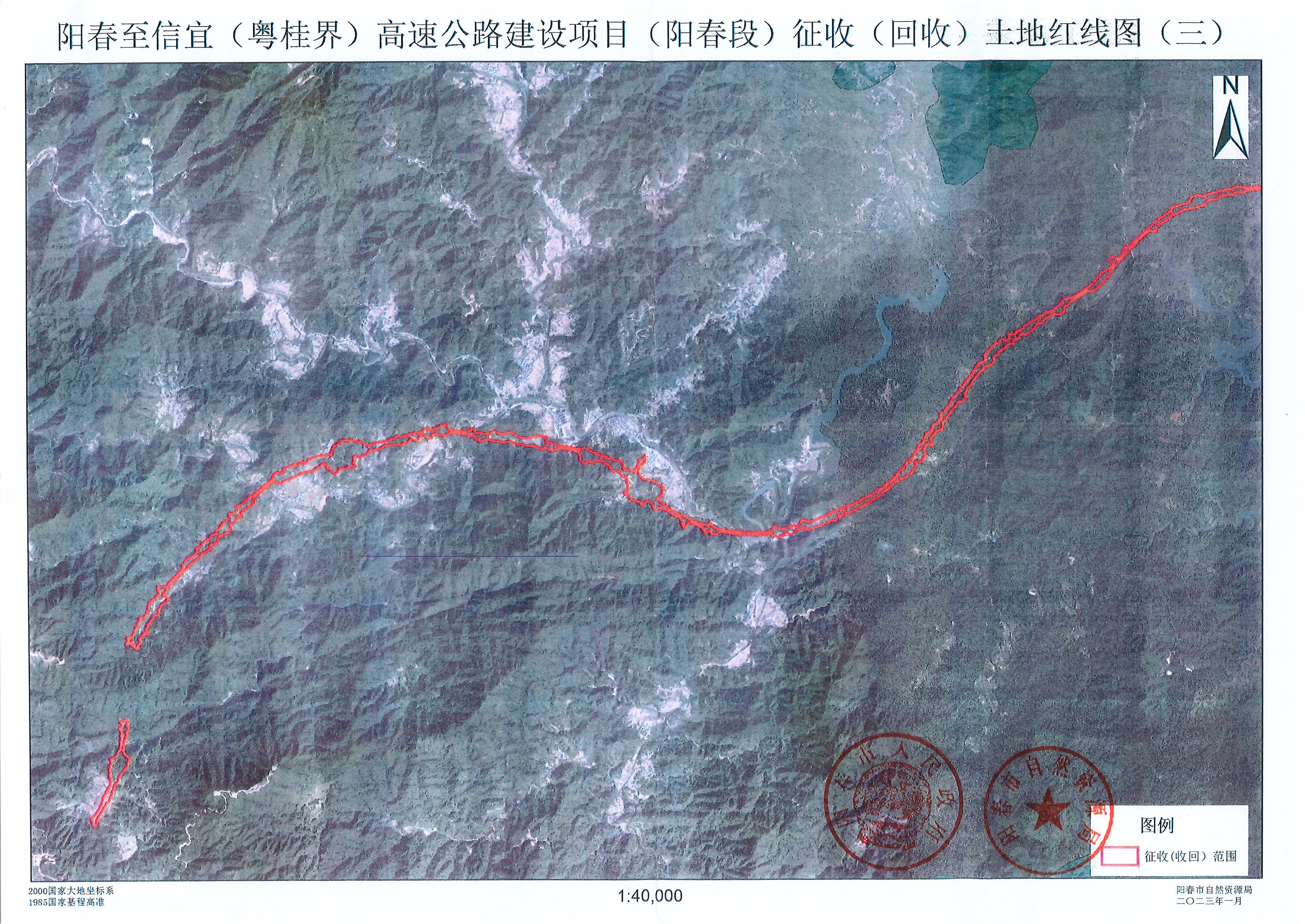 陽(yáng)春至信宜（粵桂界）高速公路建設(shè)項(xiàng)目（陽(yáng)春段）征收（回收）土地紅線圖_頁(yè)面_3.jpg