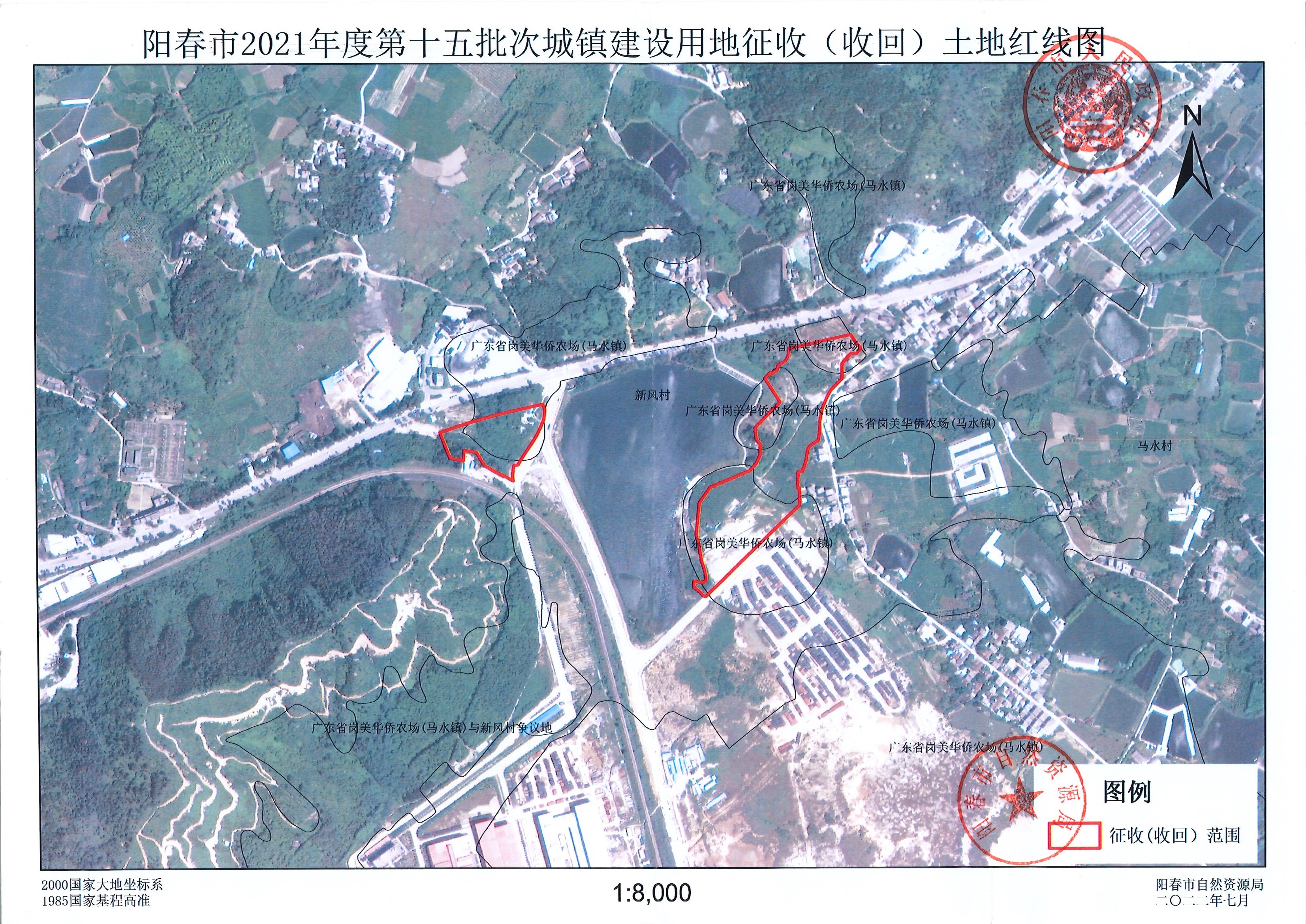 陽(yáng)春市2021年度第十五批次城鎮(zhèn)建設(shè)用地征收（收回）土地紅線(xiàn)圖.jpg