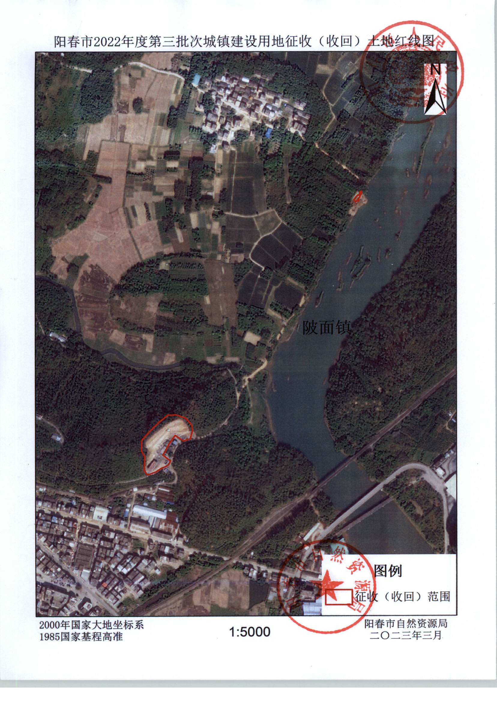 春府通〔2023〕8號、陽春市人民政府關(guān)于土地征收（收回）的公告（2022年度第三批次）_頁面_05.jpg