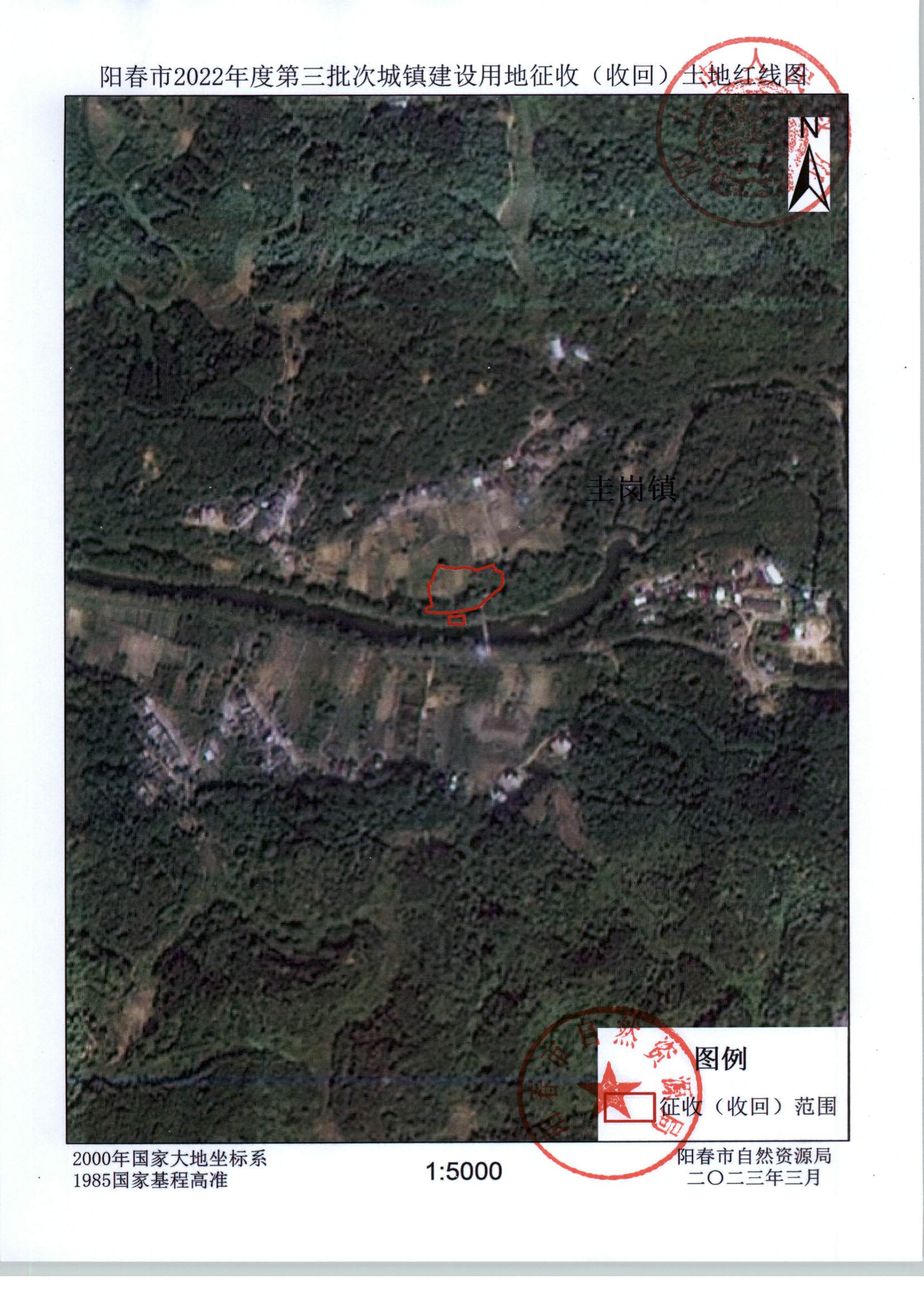 春府通〔2023〕8號、陽春市人民政府關(guān)于土地征收（收回）的公告（2022年度第三批次）_頁面_06.jpg