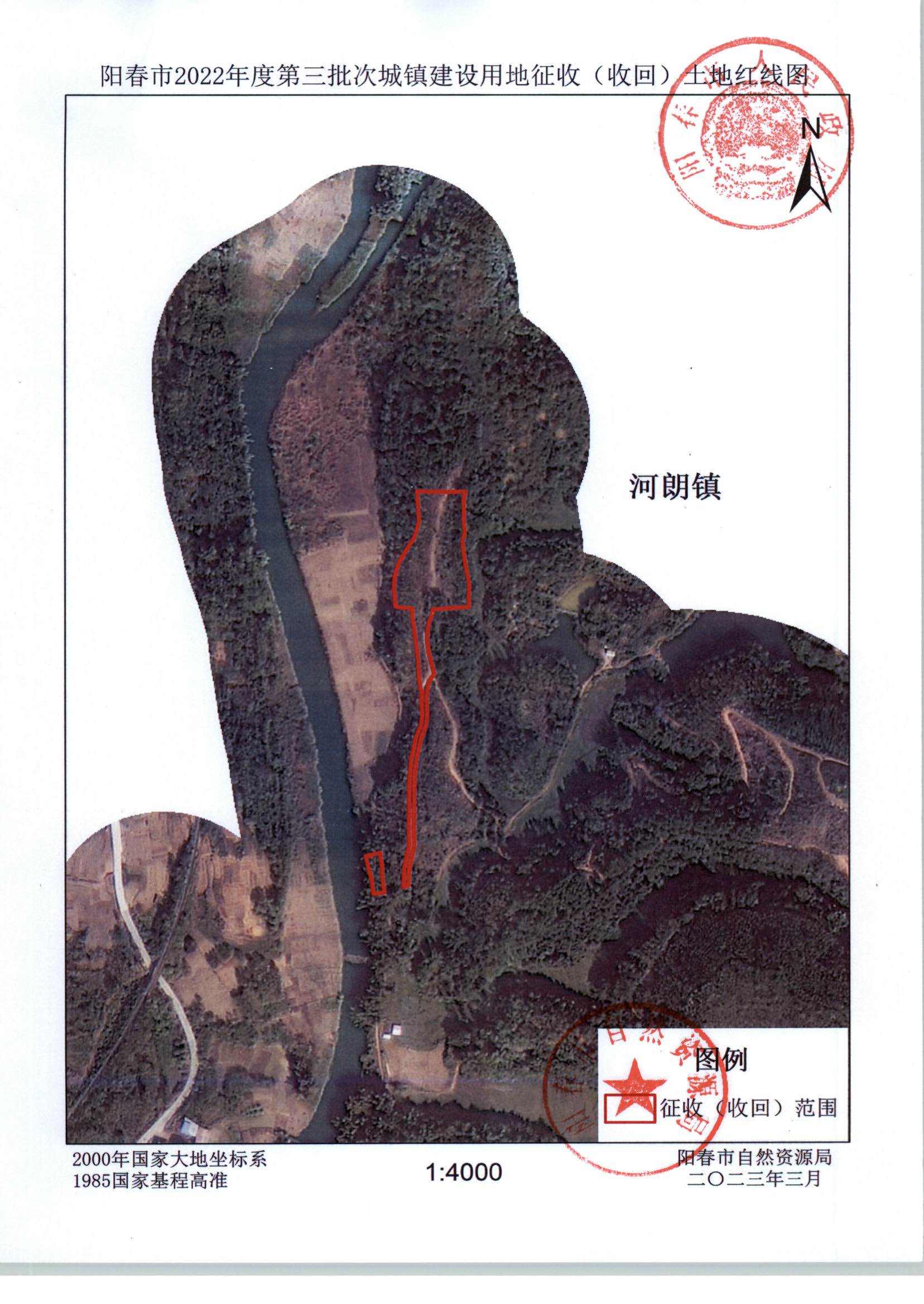 春府通〔2023〕8號、陽春市人民政府關(guān)于土地征收（收回）的公告（2022年度第三批次）_頁面_07.jpg