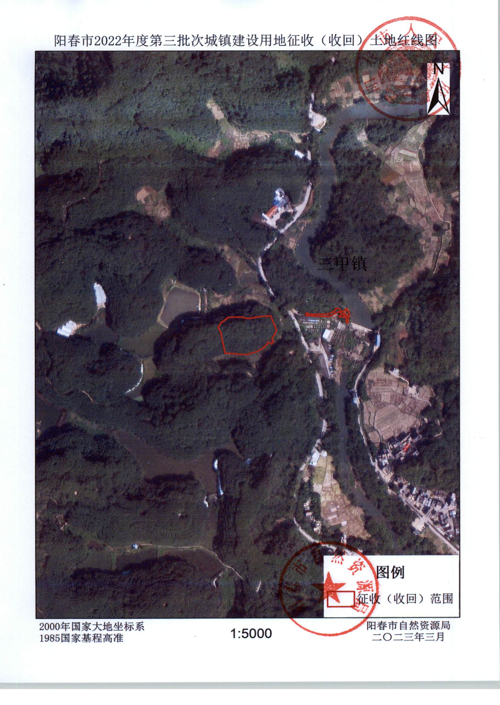 春府通〔2023〕8號、陽春市人民政府關(guān)于土地征收（收回）的公告（2022年度第三批次）_頁面_08.jpg