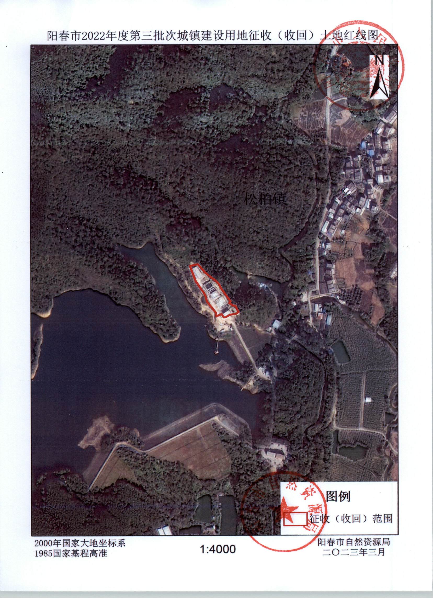 春府通〔2023〕8號、陽春市人民政府關(guān)于土地征收（收回）的公告（2022年度第三批次）_頁面_10.jpg