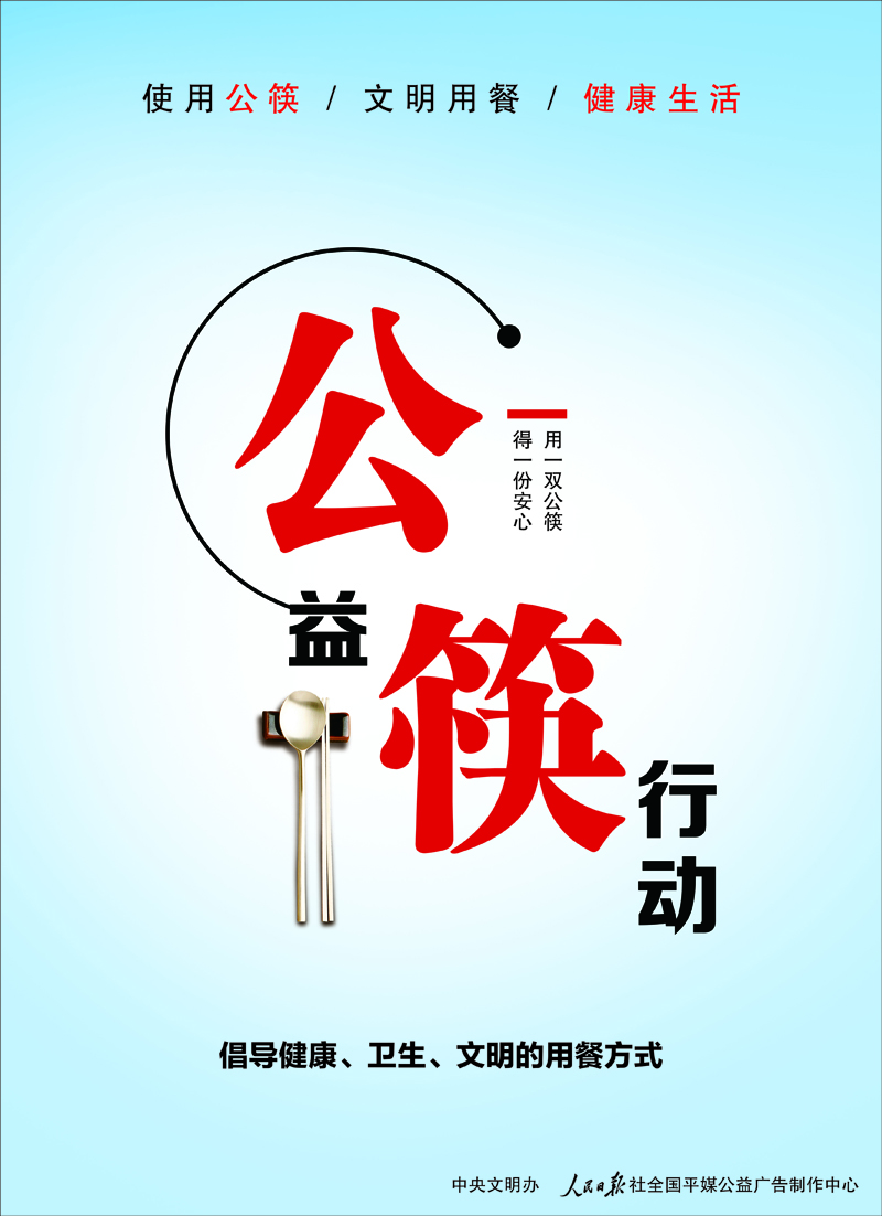 公筷ok.jpg