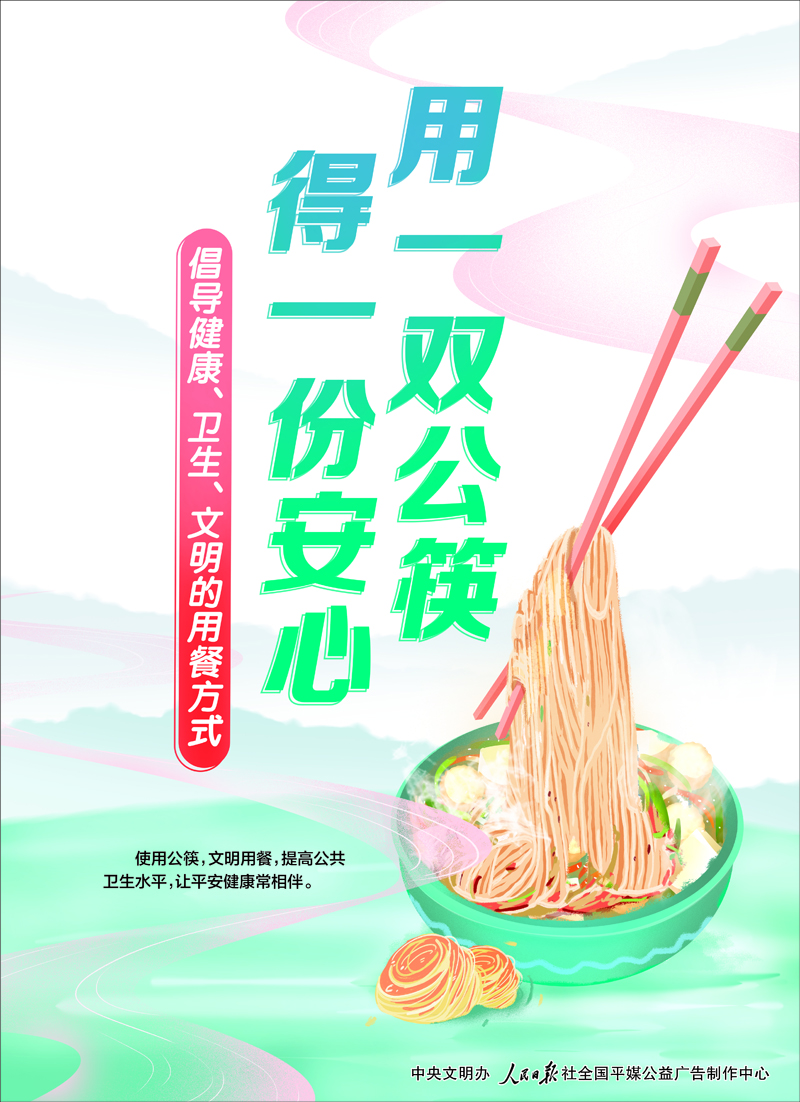 公筷wj.jpg