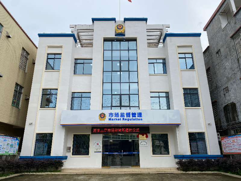 崗美市場監(jiān)管所(1).jpg