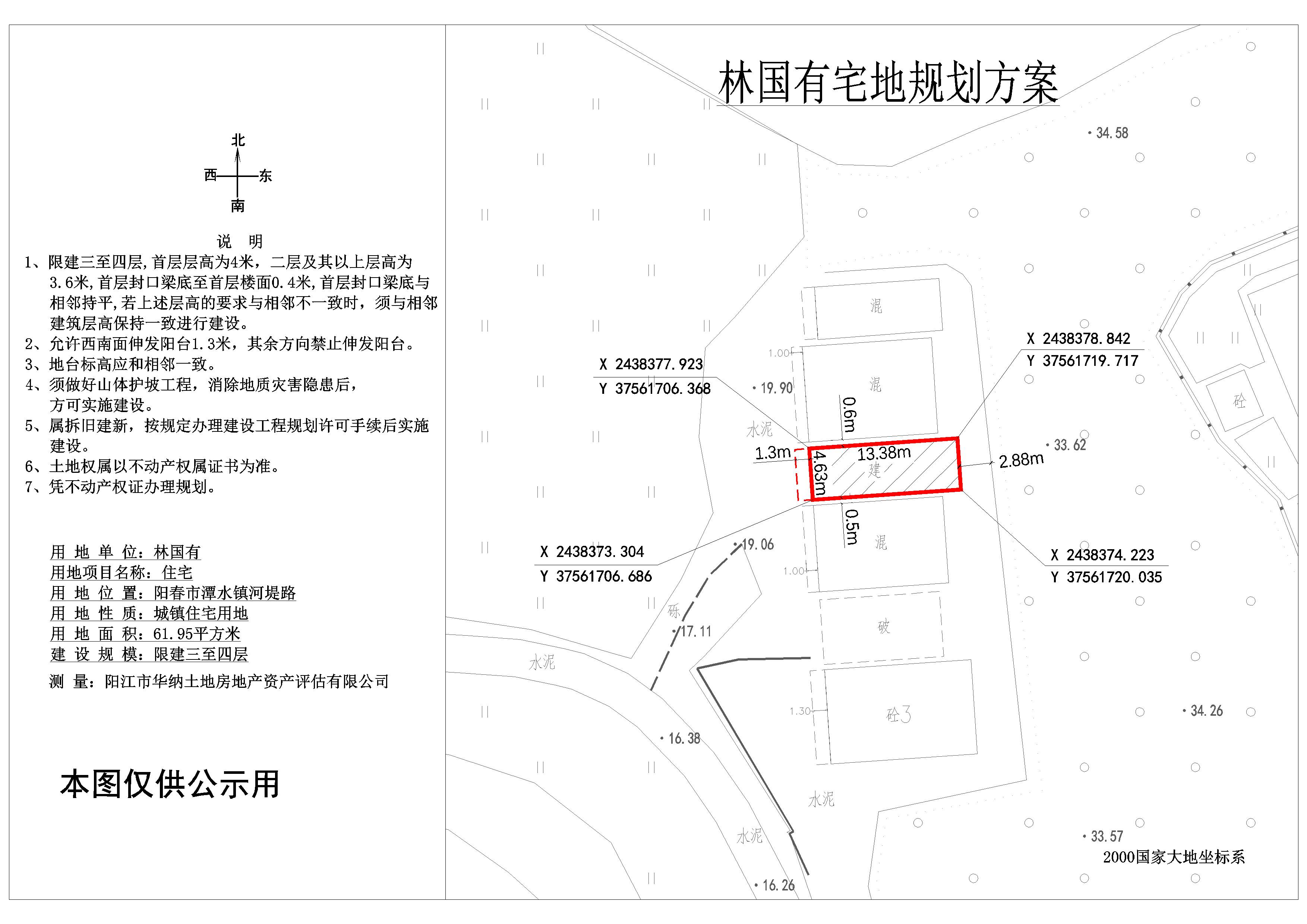 公示圖：林國(guó)有.jpg