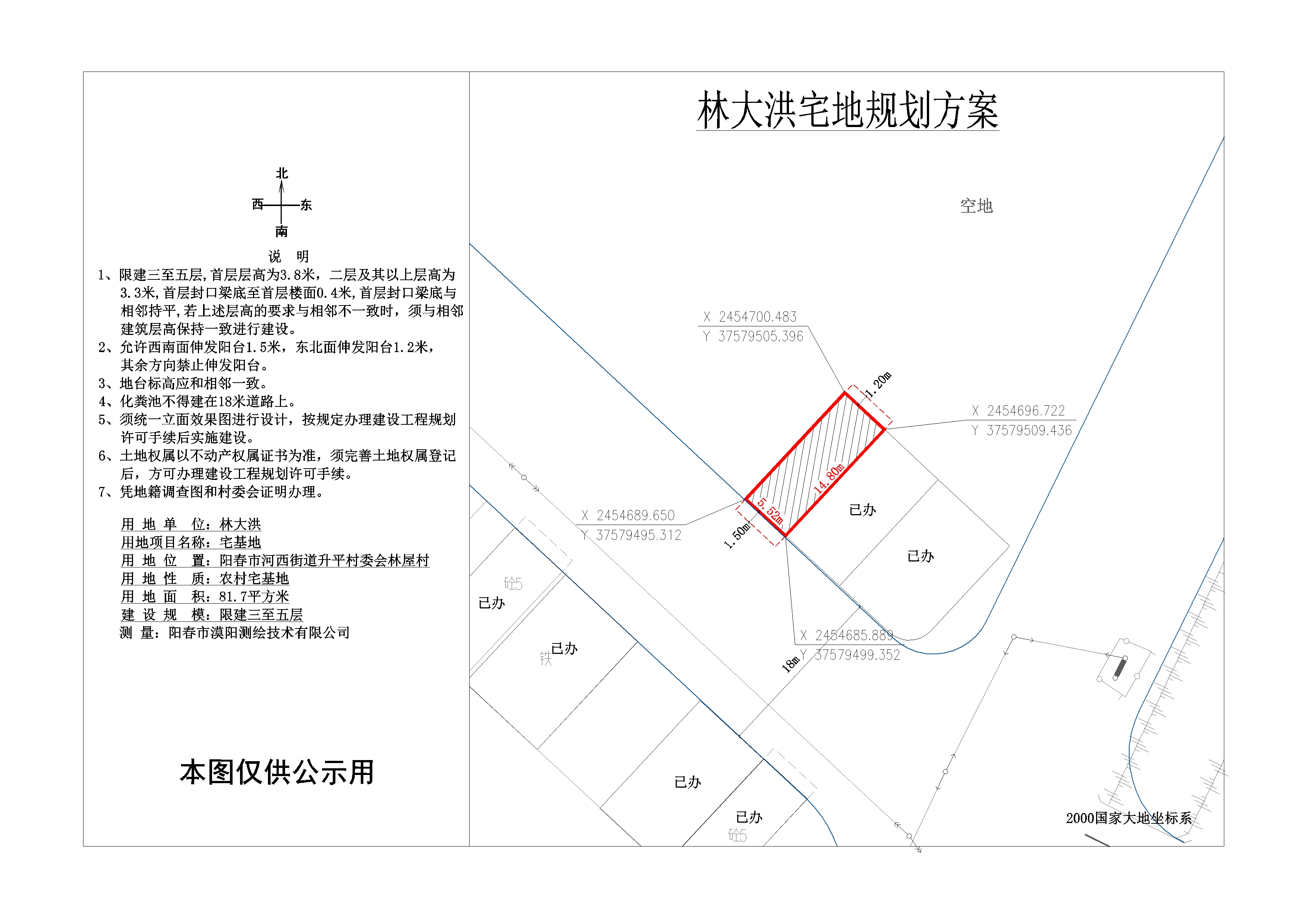 林大洪公示圖.jpg