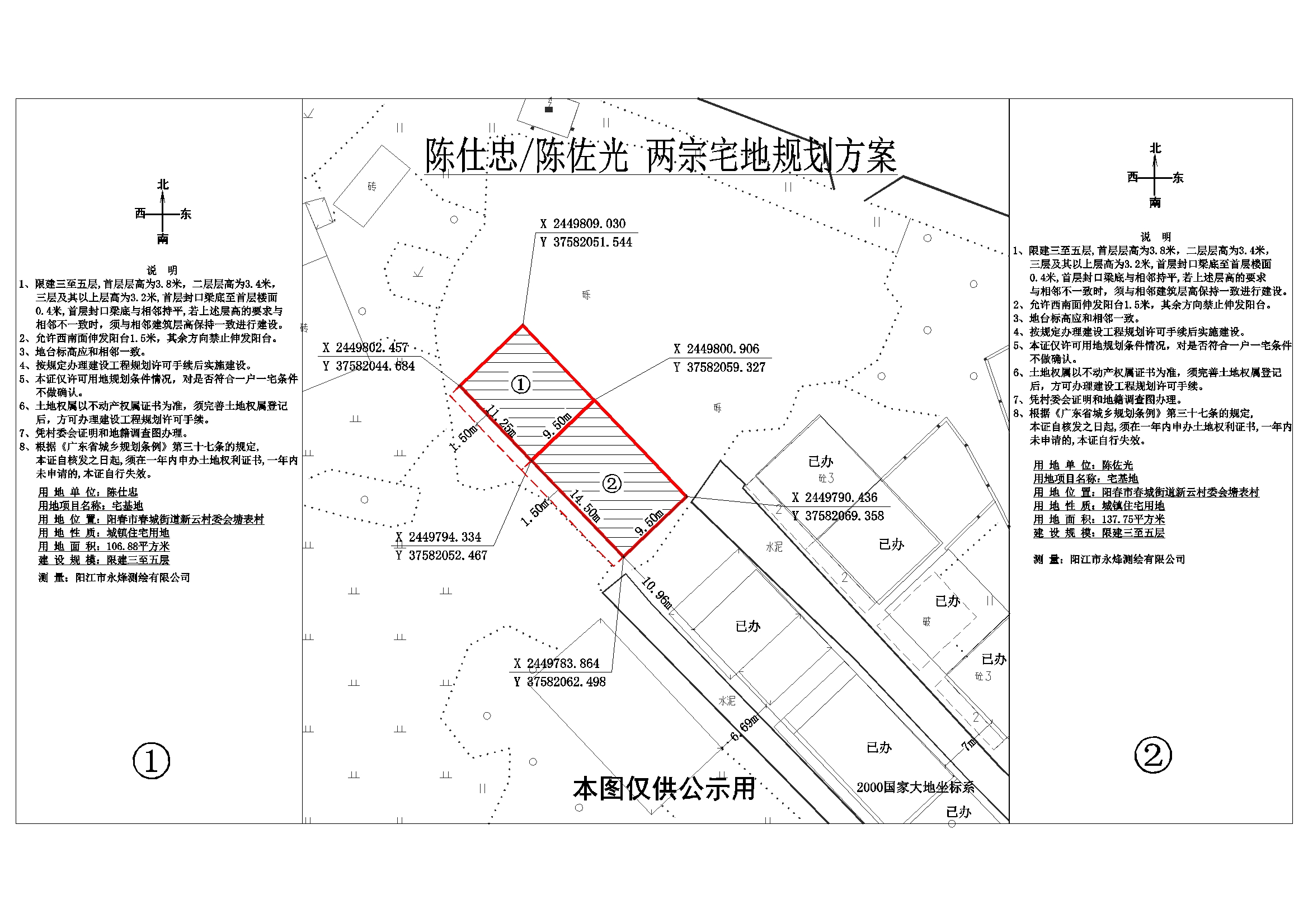 2024.7.24公示圖.jpg