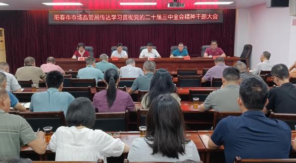 三中全會(huì).jpg