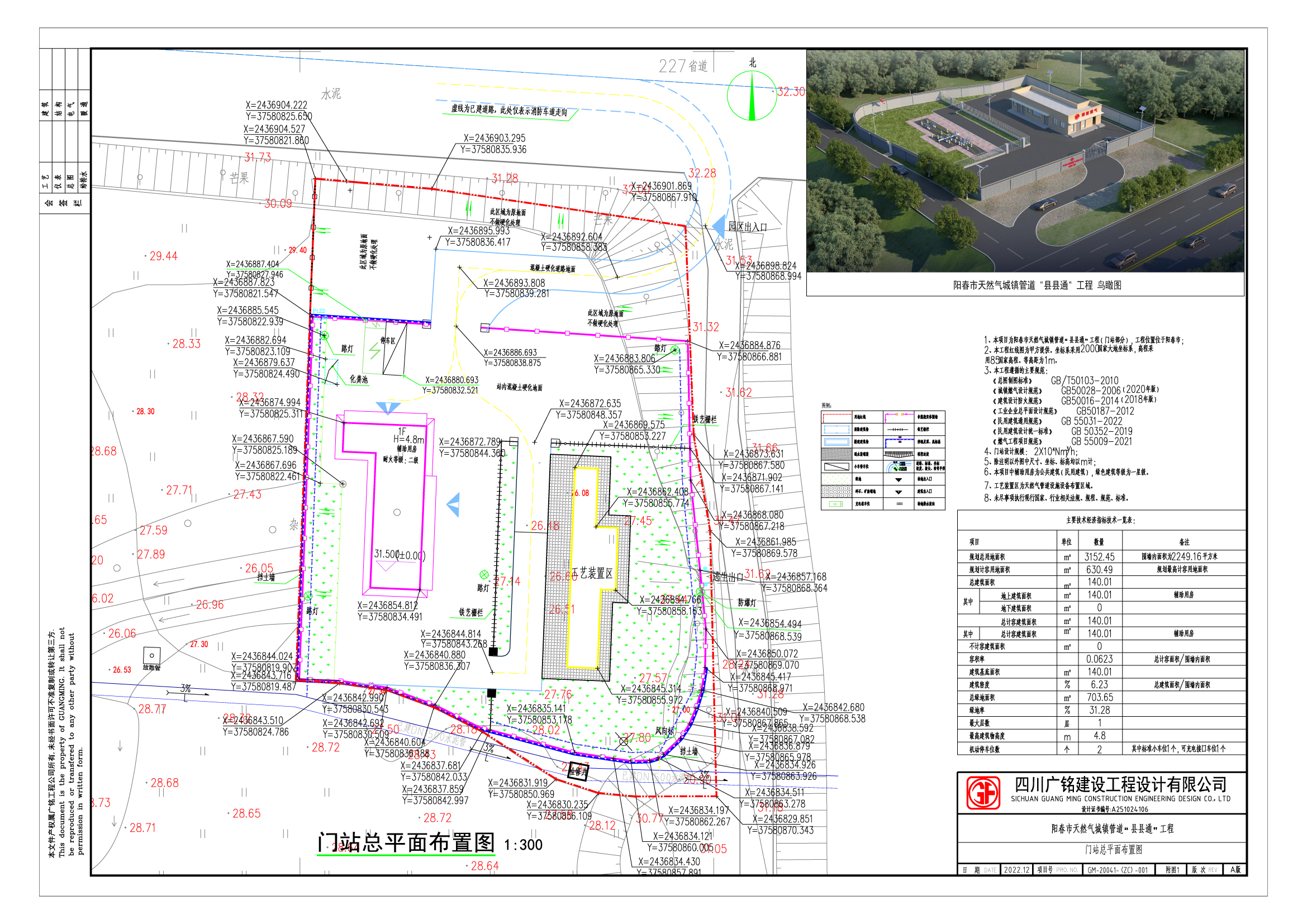 規(guī)劃方案公示圖-總平面布置圖.jpg