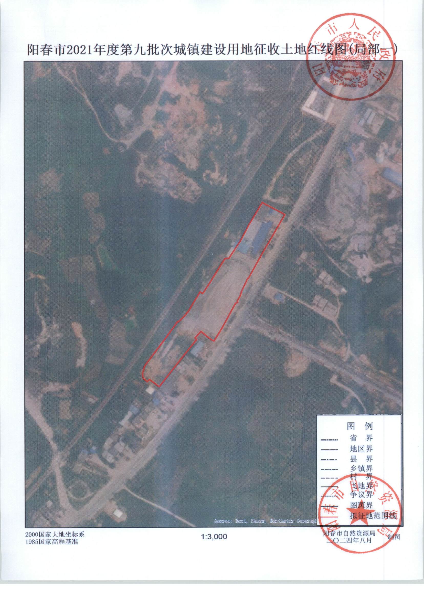 春府通〔2024〕21號(hào)、陽(yáng)春市人民政府關(guān)于土地征收的公告_頁(yè)面_3.jpg