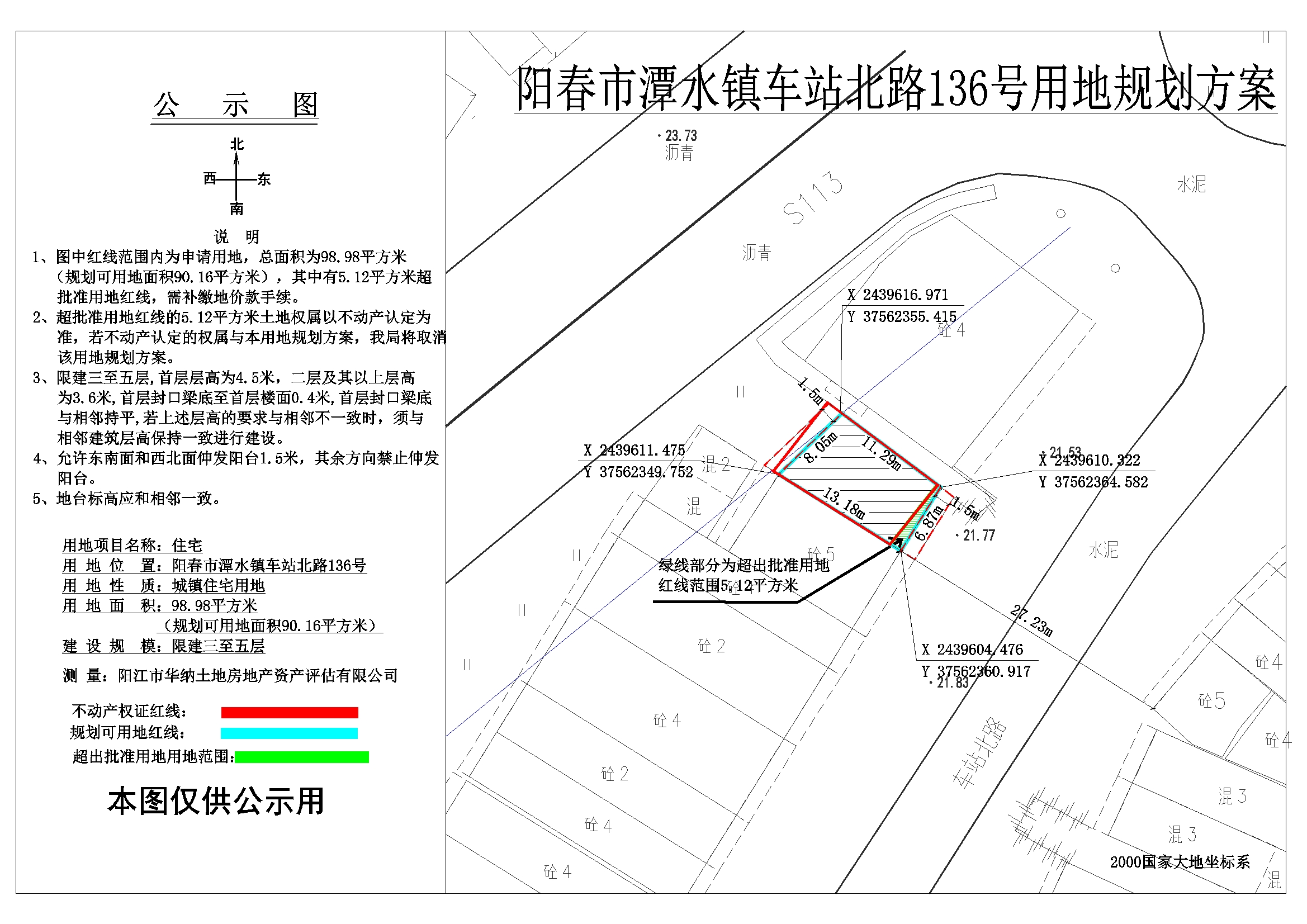 新公示圖.jpg