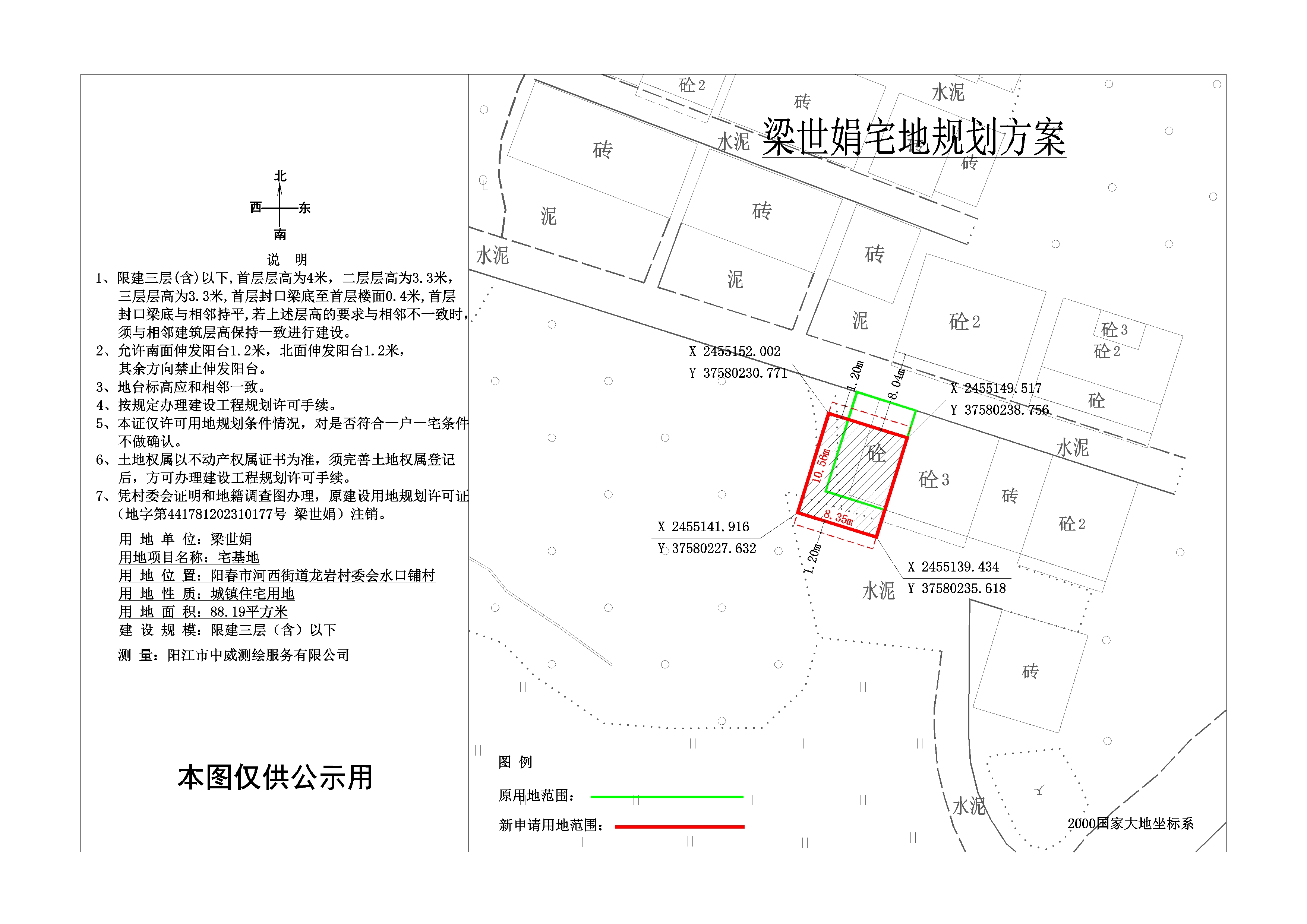 梁世娟公示圖.jpg