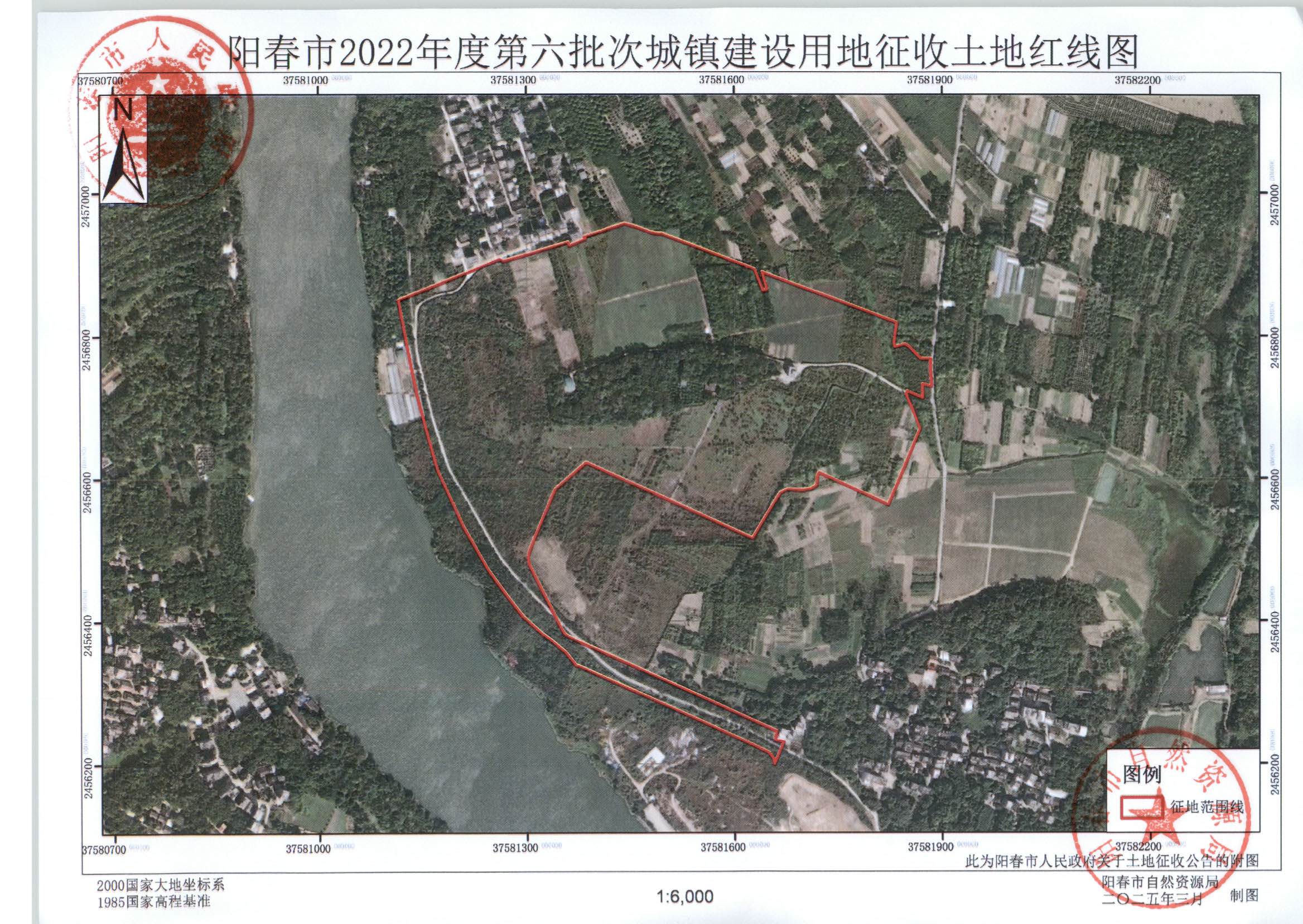 春府通〔2025〕11號(hào)、陽春市人民政府關(guān)于土地征收的公告_頁面_4.jpg