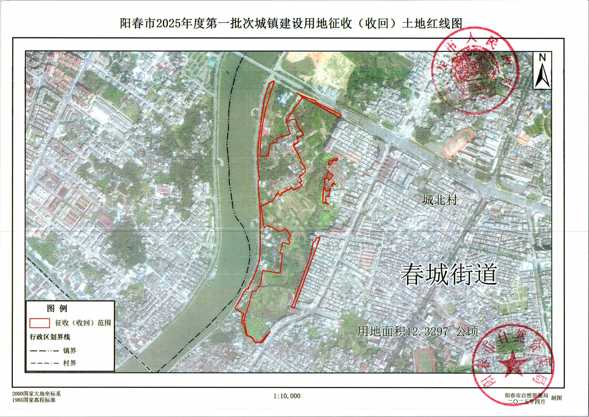 春府通〔2025〕15號(hào)、陽(yáng)春市人民政府關(guān)于土地征收（收回）的公告_頁(yè)面_4.jpg