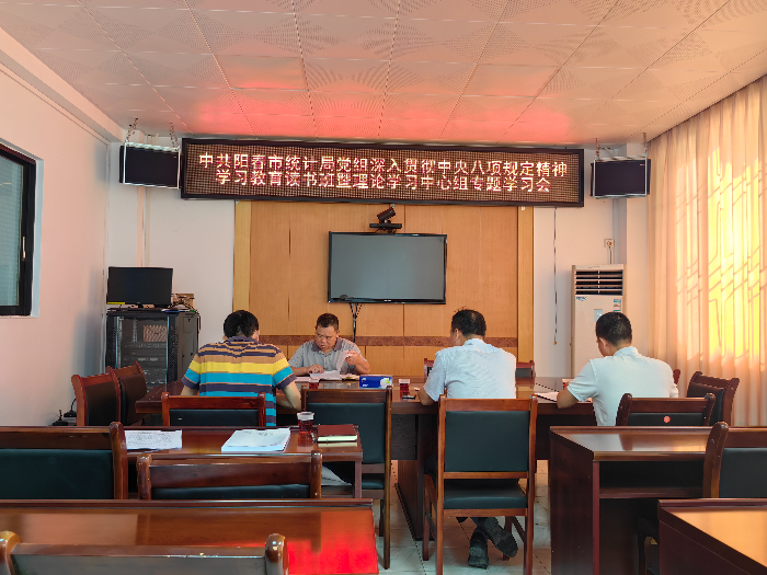 讀書班暨中心組學習會(1).jpg