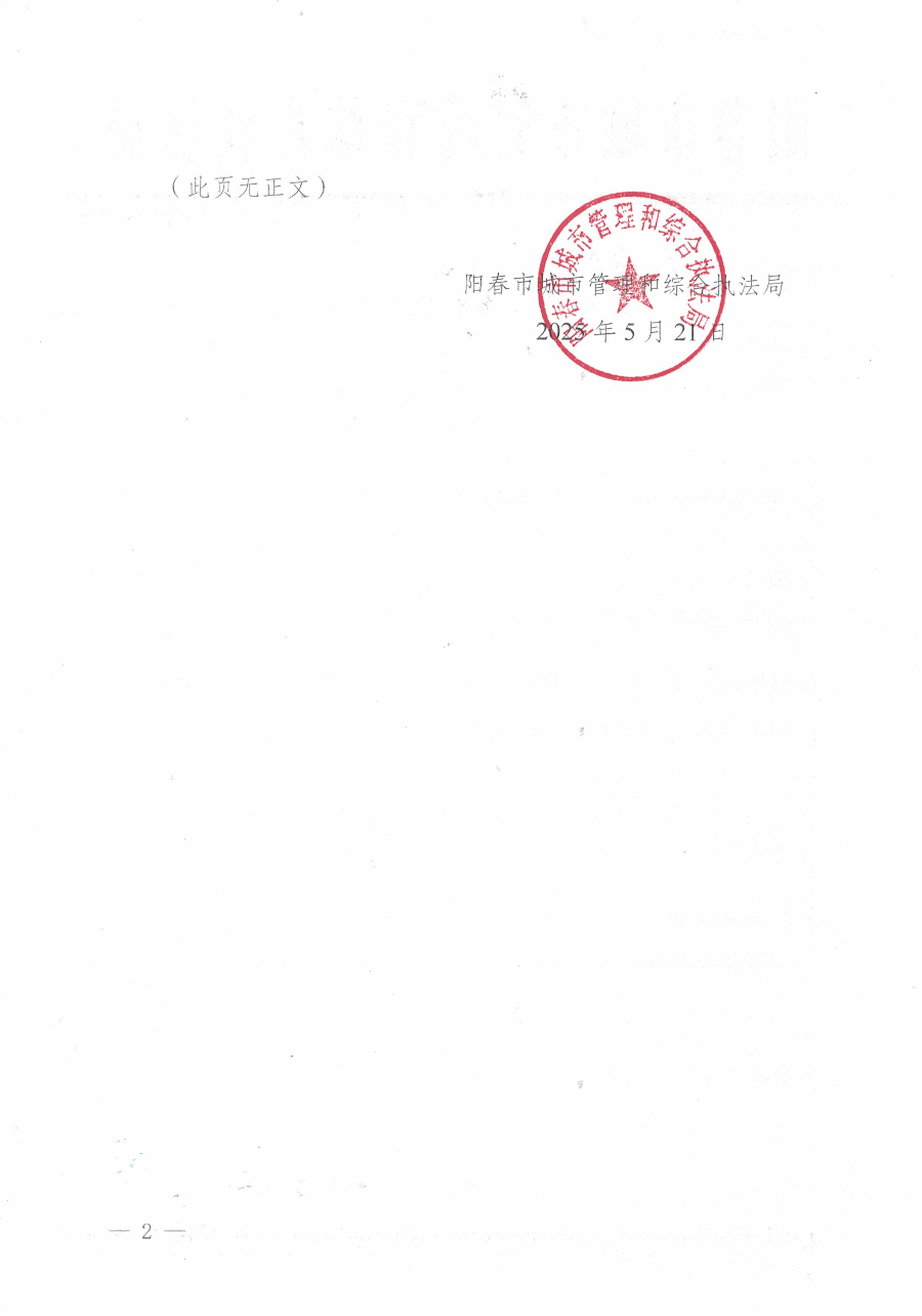 履行告知書(shū)（賴麗媛）2.jpg