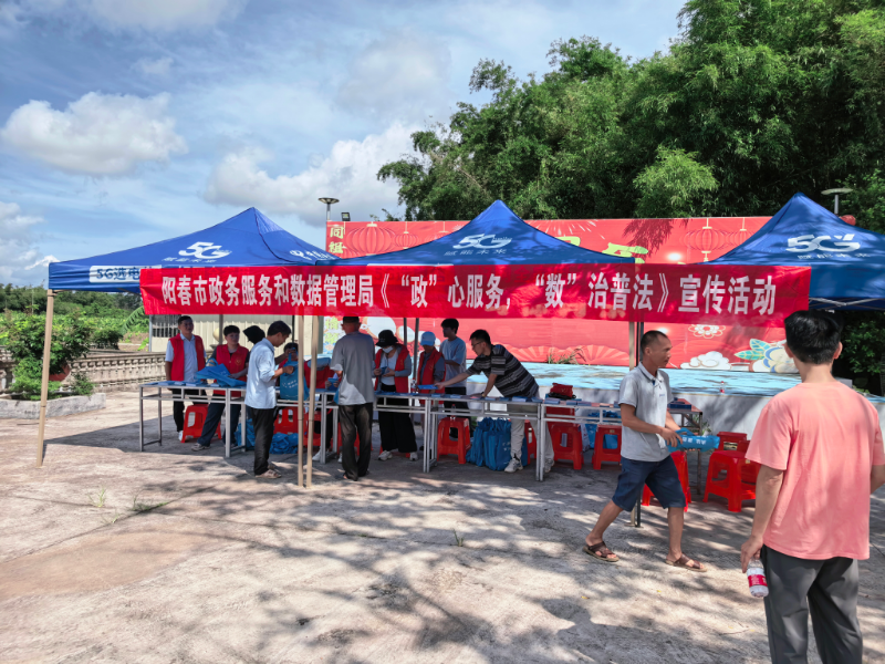 2025年6月24日政數(shù)局開(kāi)展普法活動(dòng).jpg