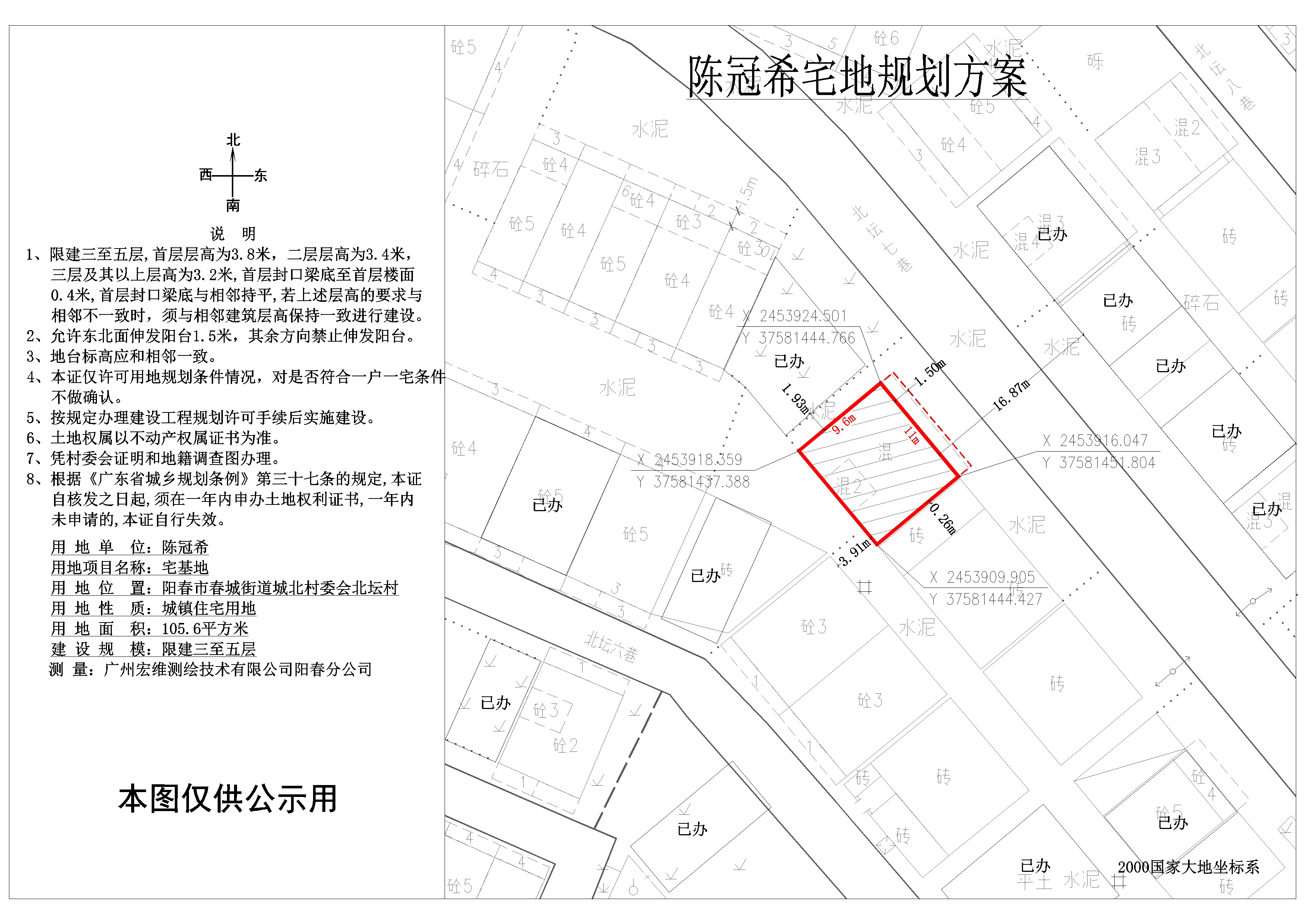 陳冠希公示圖.jpg