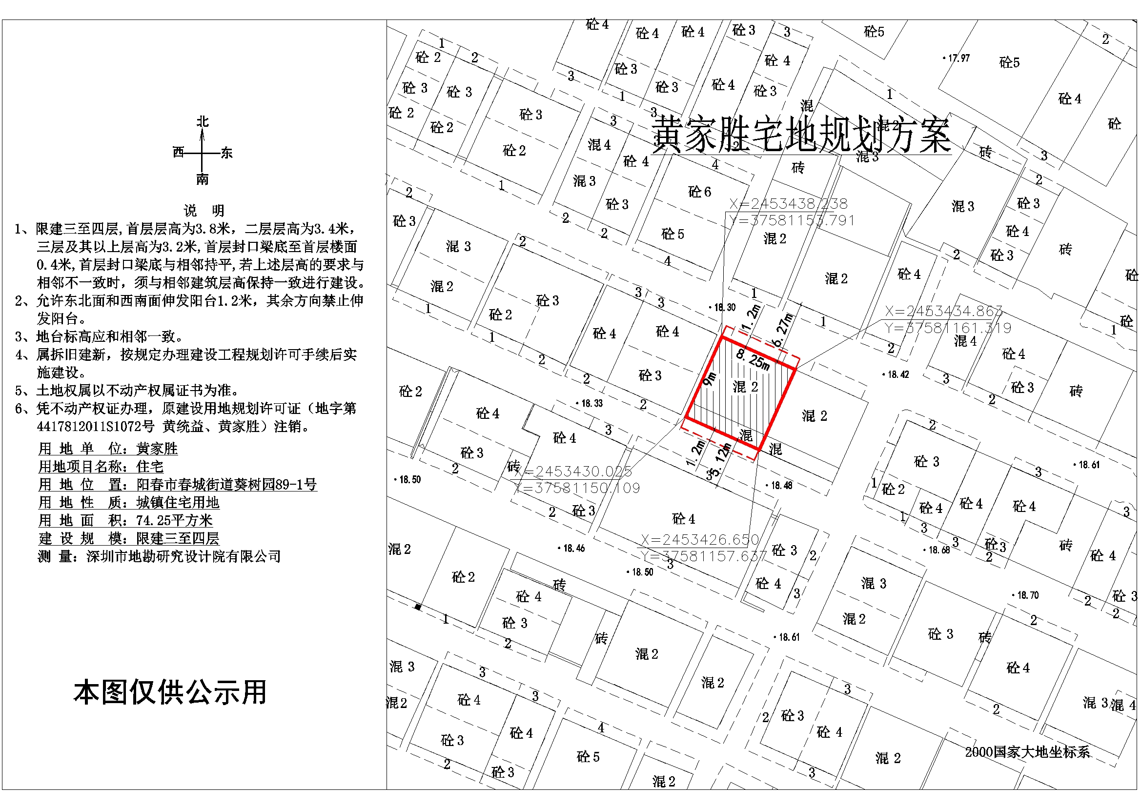黃家勝規(guī)劃用地圖.jpg