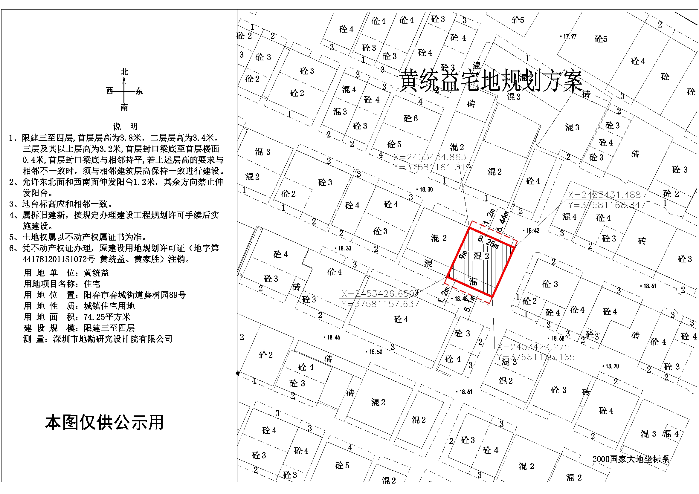 黃統(tǒng)益規(guī)劃用地圖.jpg